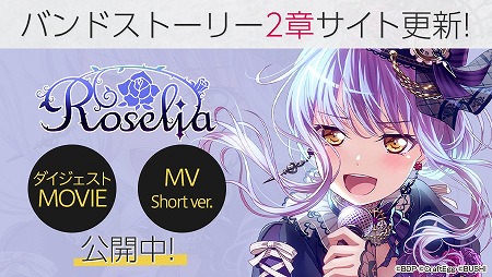 画像ギャラリー No.002のサムネイル画像 / 「バンドリ! ガルパ!」，Roseliaのバンドストーリー2章が公開に