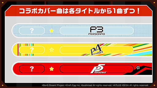 画像ギャラリー No.004のサムネイル画像 / 「バンドリ!ガールズバンドパーティ!」×「ペルソナ」コラボが今夏に開催。オリジナルストーリーやペルソナシリーズのカバー楽曲が登場