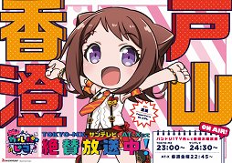 ���������꡼ No.002�Υ���ͥ������ / ��BanG Dream! ����ѡ��ԥ��פΥݥ����������ɱؤ��о�