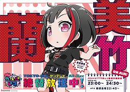 ���������꡼ No.003�Υ���ͥ������ / ��BanG Dream! ����ѡ��ԥ��פΥݥ����������ɱؤ��о�