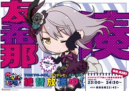 ���������꡼ No.005�Υ���ͥ������ / ��BanG Dream! ����ѡ��ԥ��פΥݥ����������ɱؤ��о�