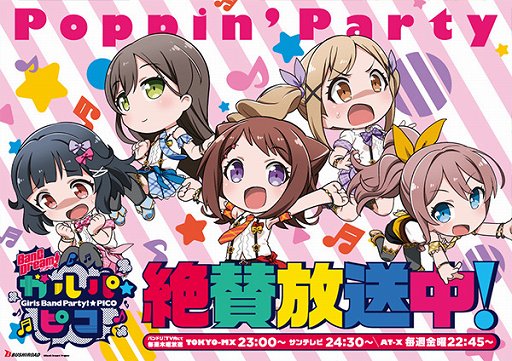 ���������꡼ No.007�Υ���ͥ������ / ��BanG Dream! ����ѡ��ԥ��פΥݥ����������ɱؤ��о�