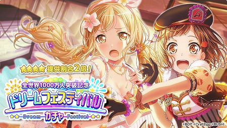 画像ギャラリー No.003のサムネイル画像 / 「バンドリ!ガルパ!」,全世界の合計ユーザー数が1000万人を突破