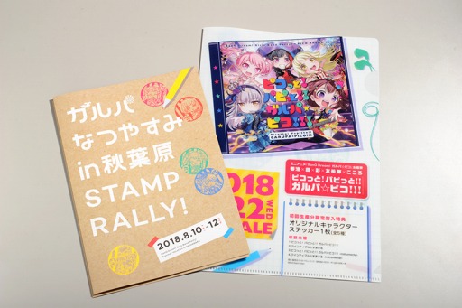 画像ギャラリー No.003のサムネイル画像 / 「バンドリ!」,リアルイベント「ガルパなつやすみin秋葉原」のレポートを公開