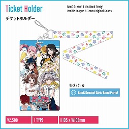 画像ギャラリー No.005のサムネイル画像 / 「バンドリ! ガルパ!」,パ・リーグとのタイアップ試合が8月16日開催