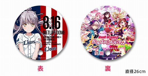 画像ギャラリー No.022のサムネイル画像 / 「バンドリ!」,「パシフィック・リーグ 6 球団コラボ」第1弾を実施