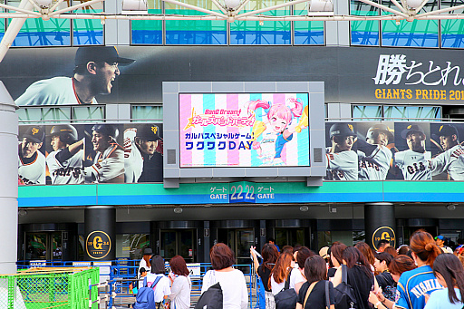 画像ギャラリー No.002のサムネイル画像 / 「バンドリ！」，8月23日に開催した北海道日本ハムファイターズタイアップ試合の内容が公開に