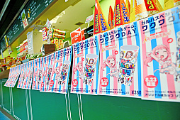 画像ギャラリー No.018のサムネイル画像 / 「バンドリ！」，8月23日に開催した北海道日本ハムファイターズタイアップ試合の内容が公開に