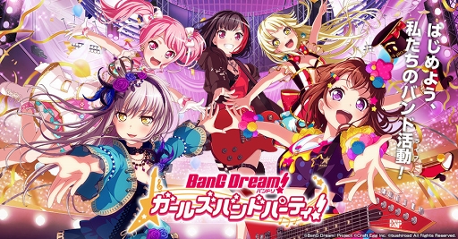 バンドリ ガルパ 9月6日12 00よりtvcmが放送開始 Twitterキャンペーンも