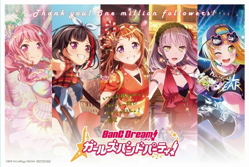 画像ギャラリー No.002のサムネイル画像 / 「バンドリ! ガルパ!」,9月6日12:00よりTVCMが放送開始。Twitterキャンペーンも