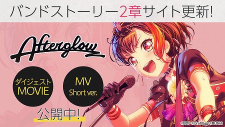 画像ギャラリー No.002のサムネイル画像 / 「バンドリ！ガルパ」，“Afterglow”バンドストーリー第2章が公開に