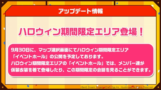 画像ギャラリー No.004のサムネイル画像 / 「バンドリ！ガルパ」，「高校生バイト応援ソングをつくろう！バンド」第1位記念キャンペーン情報を公開
