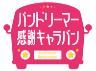 画像ギャラリー No.009のサムネイル画像 / 「バンドリ!ガールズバンドパーティ!」,11枚目のシングル“ガールズコード”が本日発売