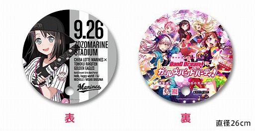 画像ギャラリー No.028のサムネイル画像 / 「バンドリ!」,10月13日に開催した千葉ロッテマリーンズタイアップ試合の内容を公開