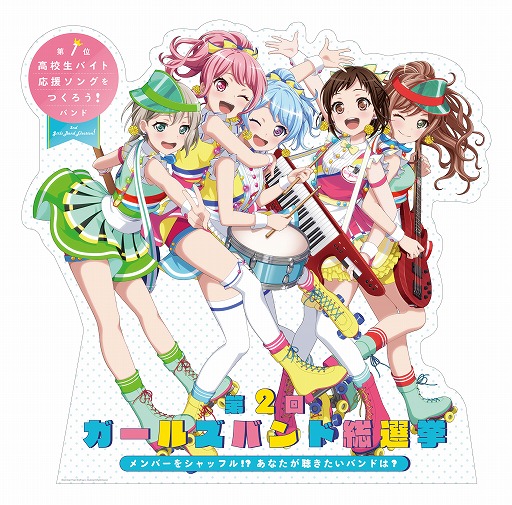 ���������꡼ No.013�Υ���ͥ������ / �֥Х�ɥꡪ�פȡ֥���塼�������饤�ȡפι�Ʊʪ�Υ��٥����2�Ƥ�10��24�����齩�ո��ǳ���