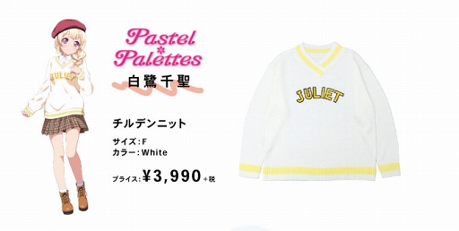 画像ギャラリー No.002のサムネイル画像 / 「バンドリ!」,アパレルブランド「WEGO」とのコラボ第2弾が開催決定