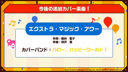 画像ギャラリー No.003のサムネイル画像 / 「バンドリ！ガルパ」，期間限定エリア“弦巻家パーティ会場”が登場