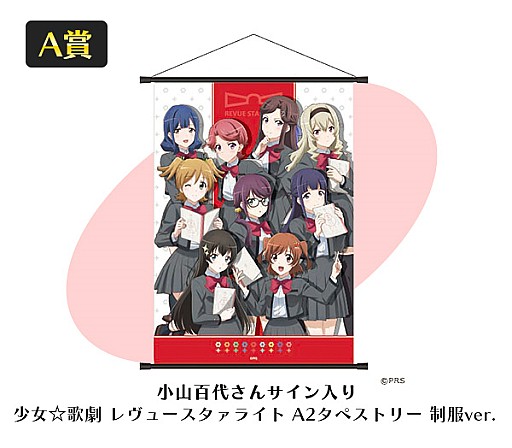 画像ギャラリー No.004のサムネイル画像 / ブシロード年末グッズフェアが12月15日から秋葉原の対象店舗でスタート