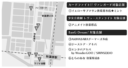 画像ギャラリー No.006のサムネイル画像 / ブシロード年末グッズフェアが12月15日から秋葉原の対象店舗でスタート