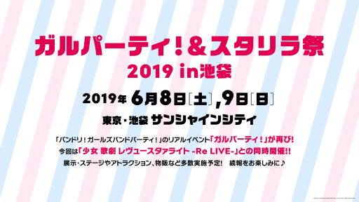 ˥BanG Dream! 2nd Seasonȯɽǥʥ󥹤줿Ƥ