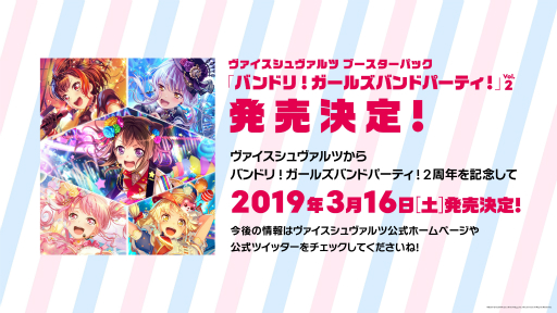 ���������꡼ No.004�Υ���ͥ������ / ���˥��BanG Dream! 2nd Season������ȯɽ��ǥ��ʥ��󥹤��줿���Ƥ�����