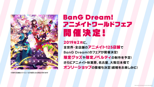 ˥BanG Dream! 2nd Seasonȯɽǥʥ󥹤줿Ƥ