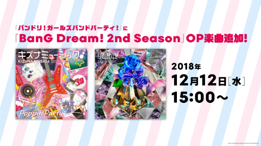 ˥BanG Dream! 2nd Seasonȯɽǥʥ󥹤줿Ƥ