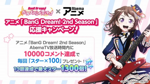 ���������꡼ No.003�Υ���ͥ������ / �֥Х�ɥꡪ�ס�TV���˥�2nd Season������ǰ�����ڡ��󤬳���