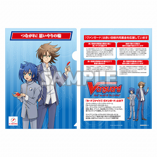 画像ギャラリー No.003のサムネイル画像 / ブシロード,“第70回さっぽろ雪まつり”の赤い羽根共同募金PRブースに協力。「バンドリ」「ヴァンガード」のコラボグッズを進呈