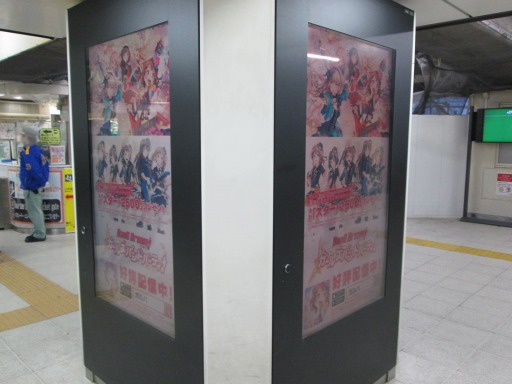 画像ギャラリー No.008のサムネイル画像 / 「バンドリ!」プロジェクトの関連広告が山手線内に登場