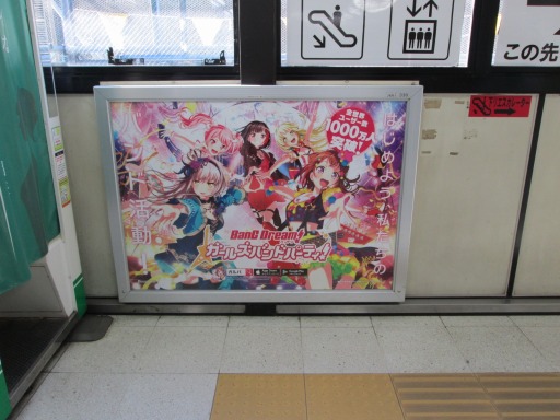 画像ギャラリー No.009のサムネイル画像 / 「バンドリ!」プロジェクトの関連広告が山手線内に登場
