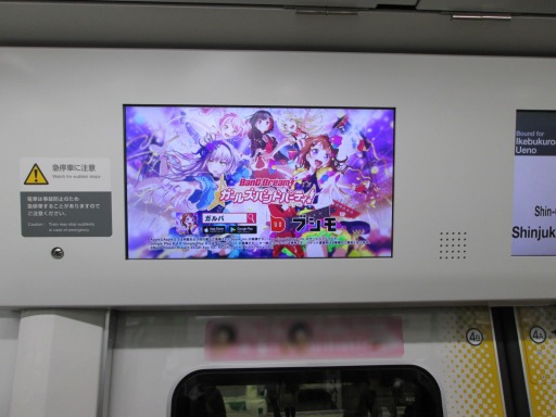 画像ギャラリー No.012のサムネイル画像 / 「バンドリ!」プロジェクトの関連広告が山手線内に登場