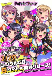 画像ギャラリー No.017のサムネイル画像 / 「バンドリ!」プロジェクトの関連広告が山手線内に登場