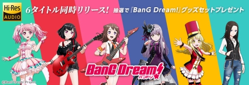 画像ギャラリー No.011のサムネイル画像 / 「バンドリ!」のシングル6タイトルが本日同時発売。ライブやイベントの抽選応募申込券を封入