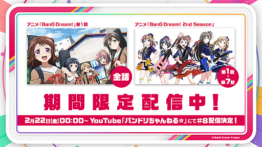画像ギャラリー No.005のサムネイル画像 / 「バンドリ!」,Roseliaの単独ライブ開催が発表