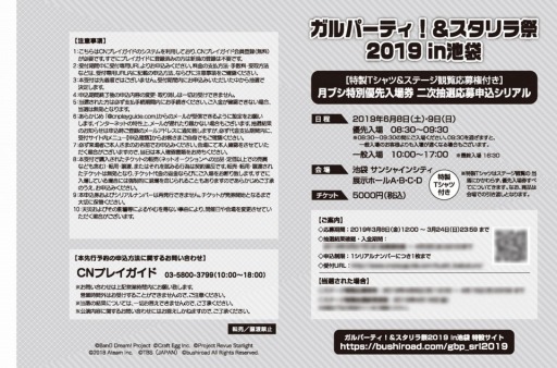 ���������꡼ No.006�Υ���ͥ������ / �ַ�֥������ɡ�2019ǯ4��椬����ȯ�䡣��Ͽ�ϸ���PR�����ɤʤ�