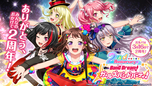 バンドリ ガルパ 配信2周年を記念した広告を東京 名古屋 大阪に掲出