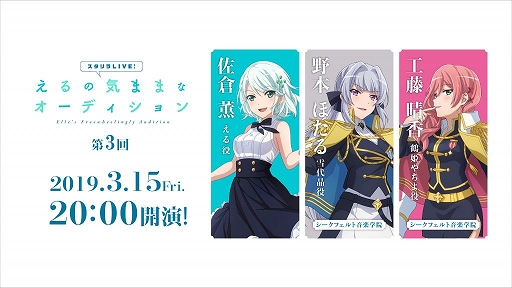 ���������꡼ No.004�Υ���ͥ������ / �֥������ɡ�AnimeJapan 2019�ν�Ÿ����8�����ȥ�ξ�������