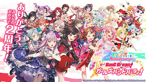バンドリ ガールズバンドパーティ が配信2周年 シーズン2 メインストーリー2章の始動に加えて 記念キャンペーンも開催