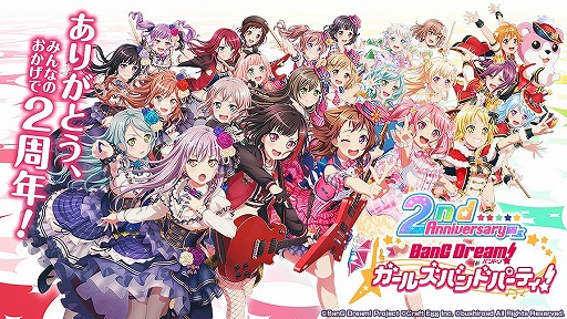 バンドリ ガールズバンドパーティ Tvアニメ ご注文はうさぎですか とのコラボ実施が決定 神田祭 コラボや新たな追加楽曲も明らかに