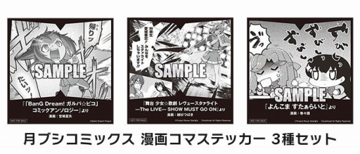 ���������꡼ No.002�Υ���ͥ������ / �֥������ɡ�AnimeJapan 2019�ν�Ÿ�����������б饭�㥹�ȡ����å������