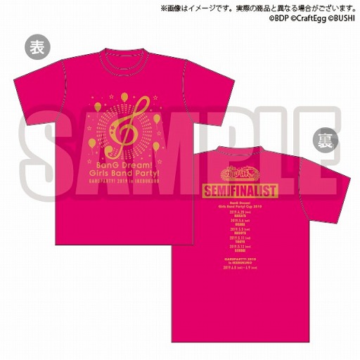 画像ギャラリー No.003のサムネイル画像 / 「バンドリ!ガールズバンドパーティ!」,第2回ガルパ杯の1次予選が本日スタート