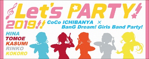 ���������꡼ No.014�Υ���ͥ������ / �֥Х�ɥꡪ�����륺�Х�ɥѡ��ƥ����פ�CoCo���ֲ��ȥ���ܡ�ŹƬ���������������������ꥰ�å�����館��