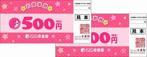 ���������꡼ No.017�Υ���ͥ������ / �֥Х�ɥꡪ�����륺�Х�ɥѡ��ƥ����פ�CoCo���ֲ��ȥ���ܡ�ŹƬ���������������������ꥰ�å�����館��