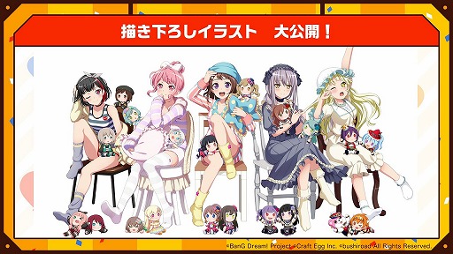画像ギャラリー No.002のサムネイル画像 / 「バンドリ!」,“ガルパーティ!2019 in 池袋”に「Craft Egg ブース」の出展が決定。今後のカバー楽曲の発表も