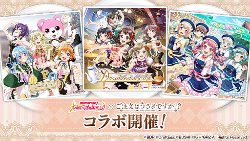 画像ギャラリー No.002のサムネイル画像 / 「バンドリ!ガルパ」,アニメ「ご注文はうさぎですか??」とのコラボがスタート。カバー曲の追加にライブ衣装のプレゼントもあり