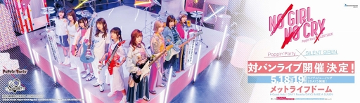 ���������꡼ No.006�Υ���ͥ������ / ��BanG Dream!�פ��Ƥӻ������򥸥�å���GW������ϥ�åԥ󥰥ȥ쥤�󤬱���