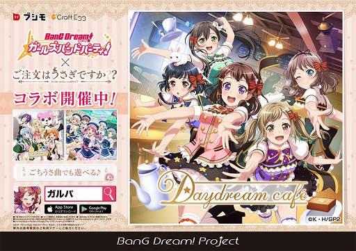 ���������꡼ No.007�Υ���ͥ������ / ��BanG Dream!�פ��Ƥӻ������򥸥�å���GW������ϥ�åԥ󥰥ȥ쥤�󤬱���