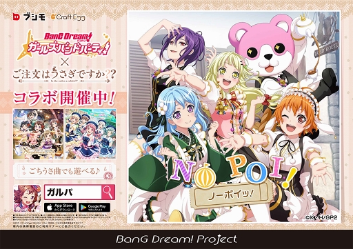 ���������꡼ No.009�Υ���ͥ������ / ��BanG Dream!�פ��Ƥӻ������򥸥�å���GW������ϥ�åԥ󥰥ȥ쥤�󤬱���