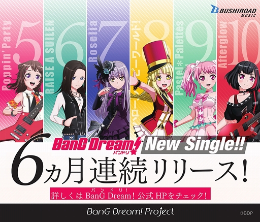 ���������꡼ No.014�Υ���ͥ������ / ��BanG Dream!�פ��Ƥӻ������򥸥�å���GW������ϥ�åԥ󥰥ȥ쥤�󤬱���